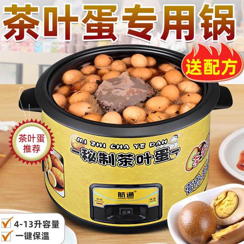 工厂批发茶叶蛋电饭煲大容量老式商用电饭锅早餐店卤蛋牛奶玉米锅