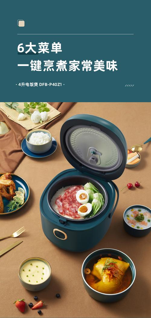 电饭煲 小熊2